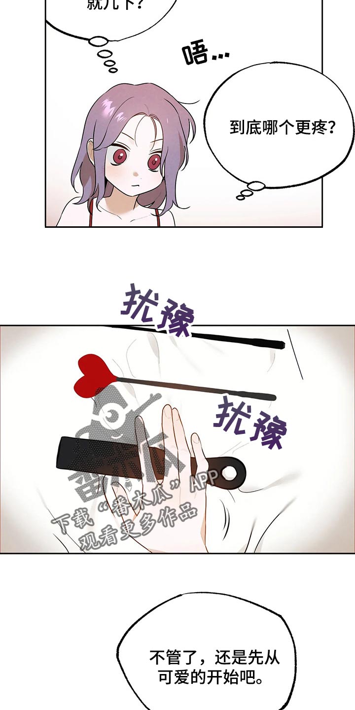 第54章：愿望12