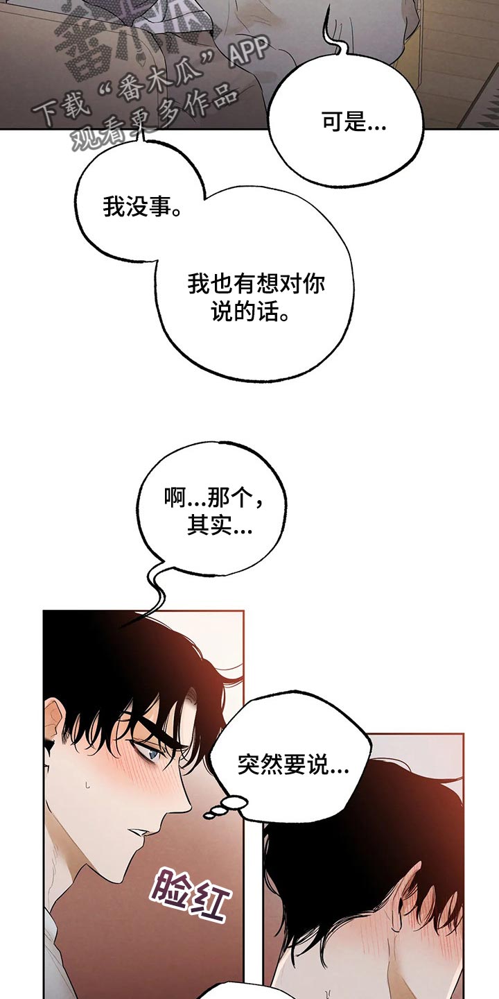 第45章：我会吃醋17