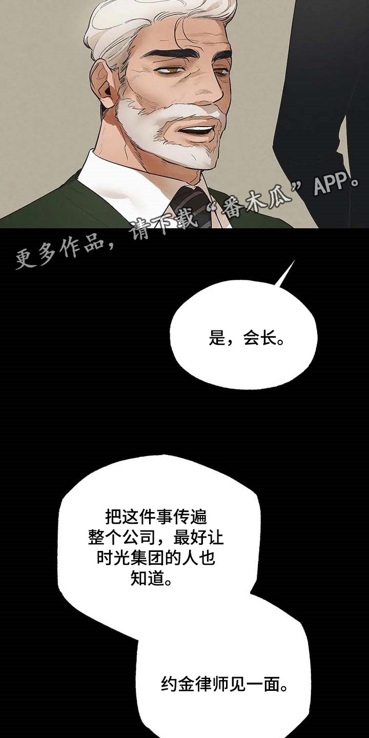 第34章：传遍整个公司22
