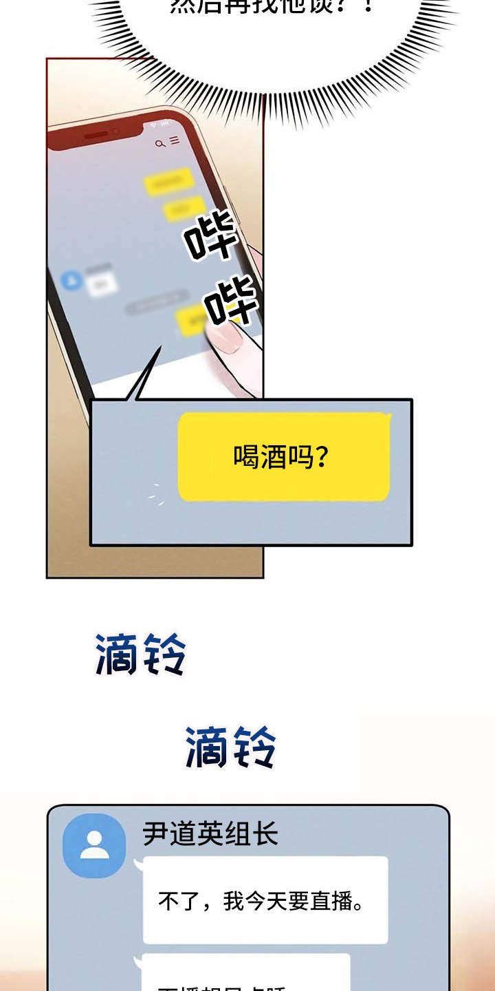 第26章：直播6