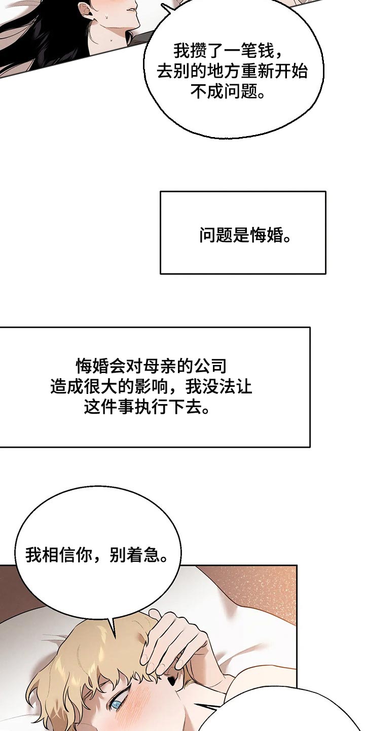 第72章：牺牲品10