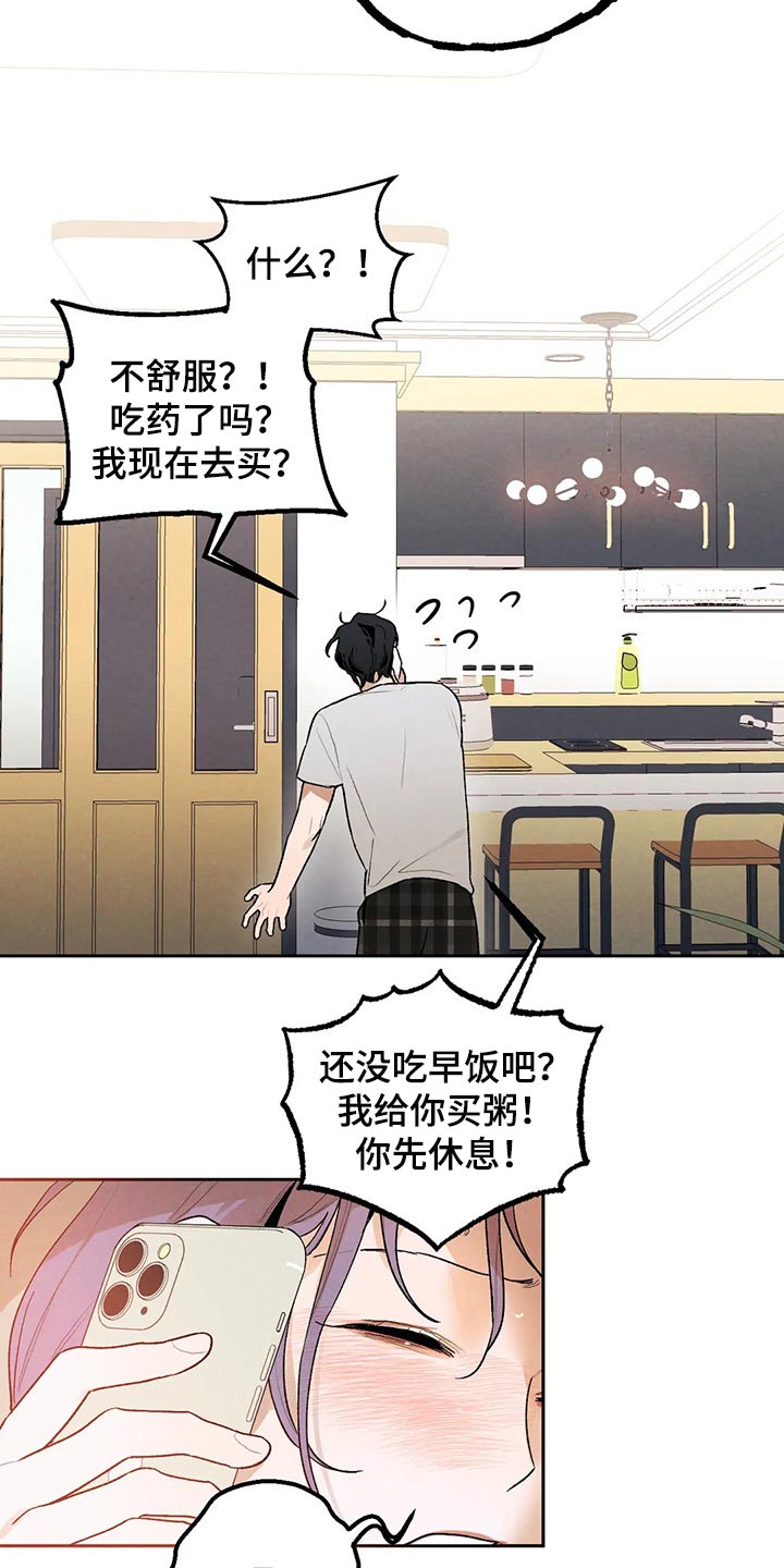 第42章：毁约吧13