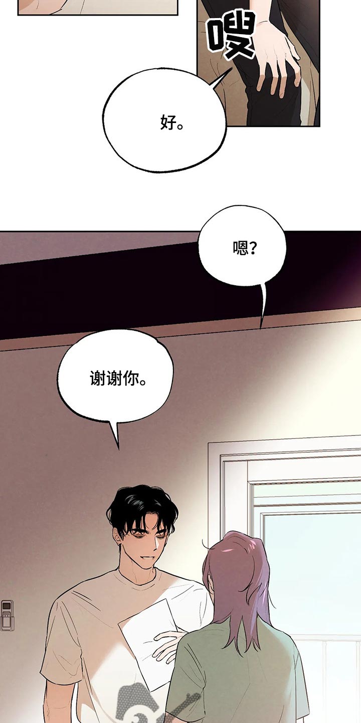 第46章：我也很喜欢你18