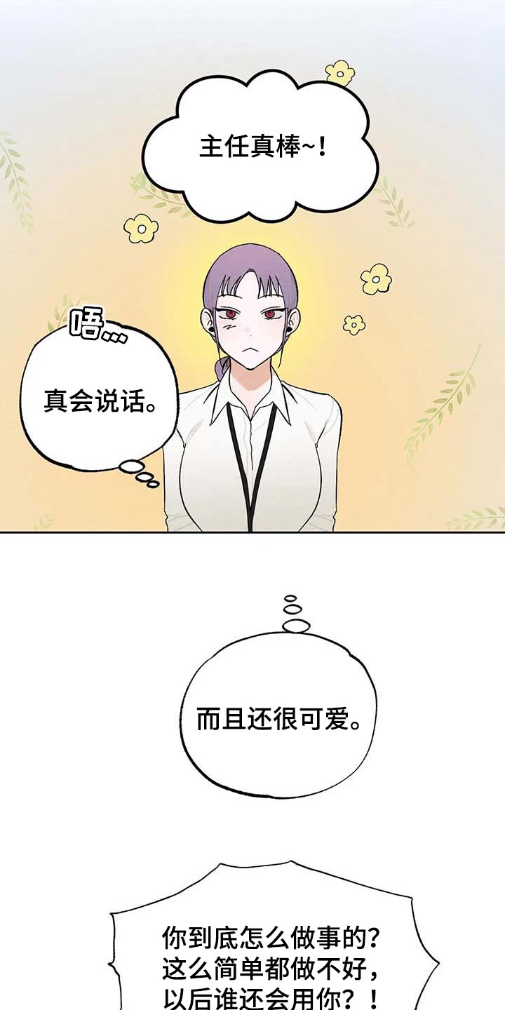 第30章：拍马屁24