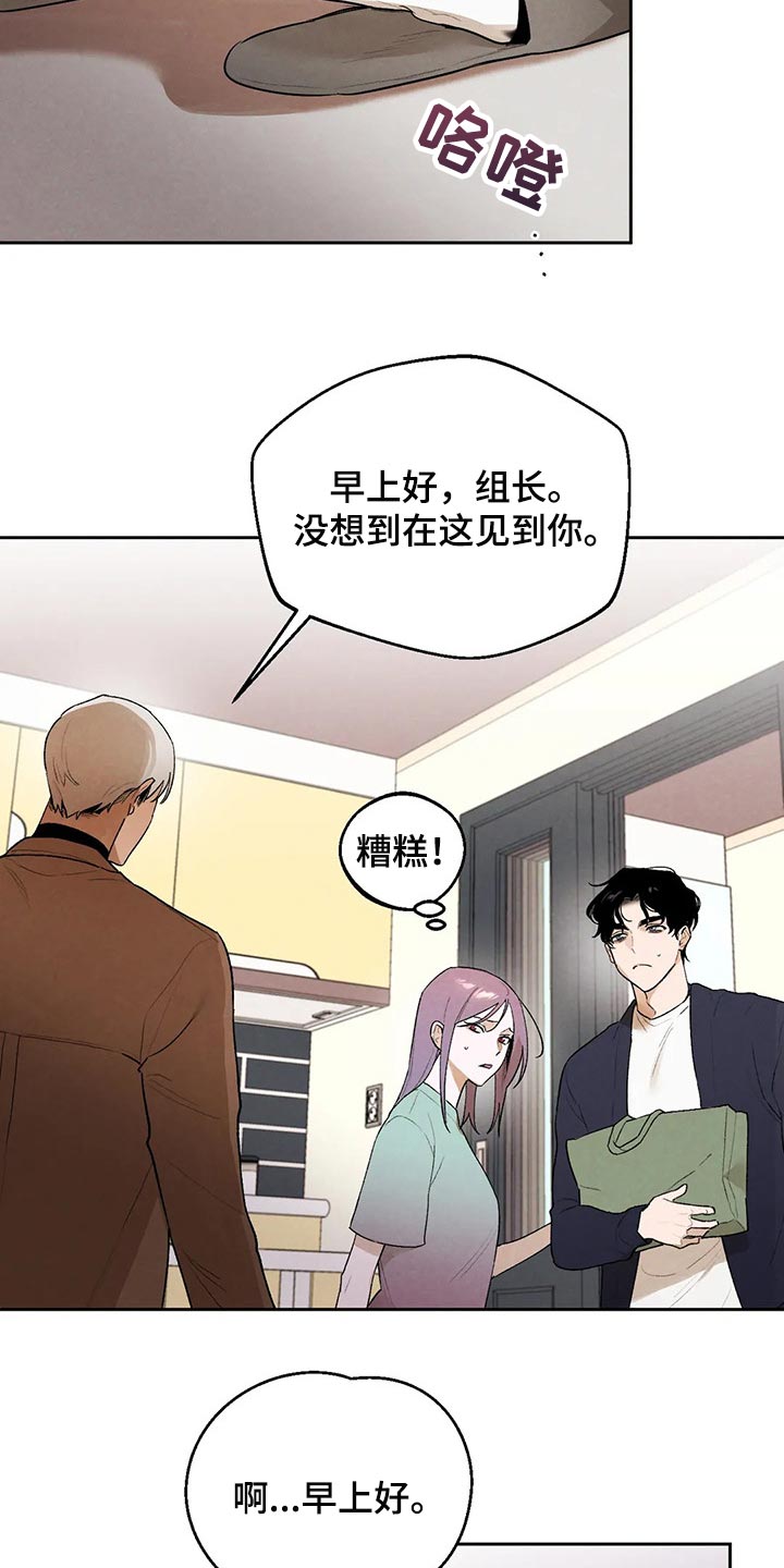 第44章：我们已经彻底结束1