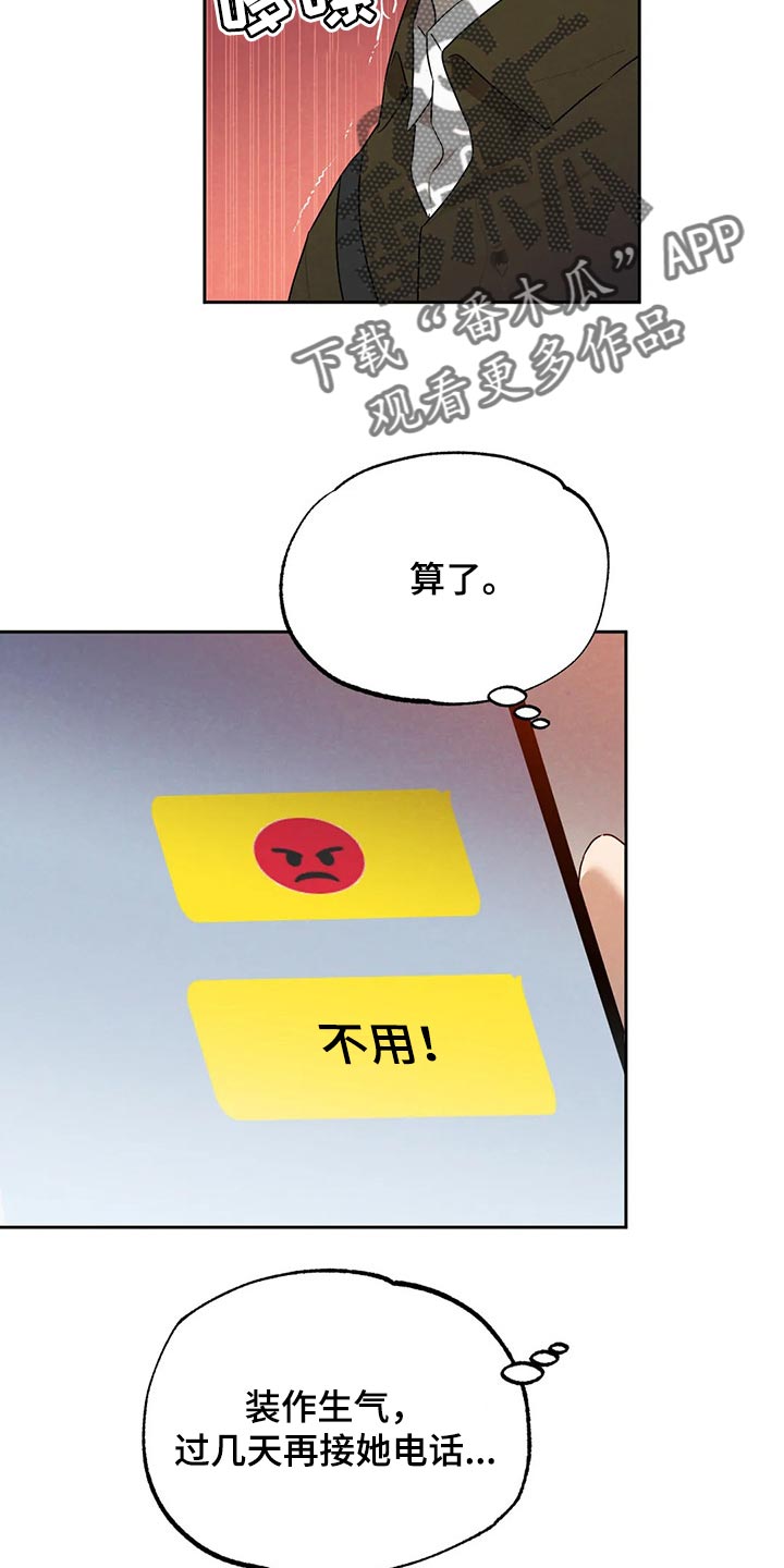 第56章：想确认的事9