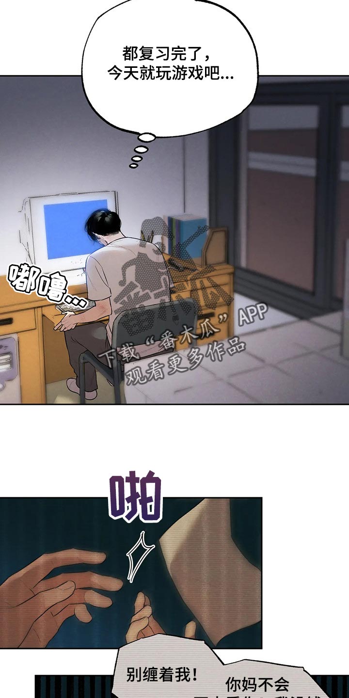 第59章：你怎么知道18