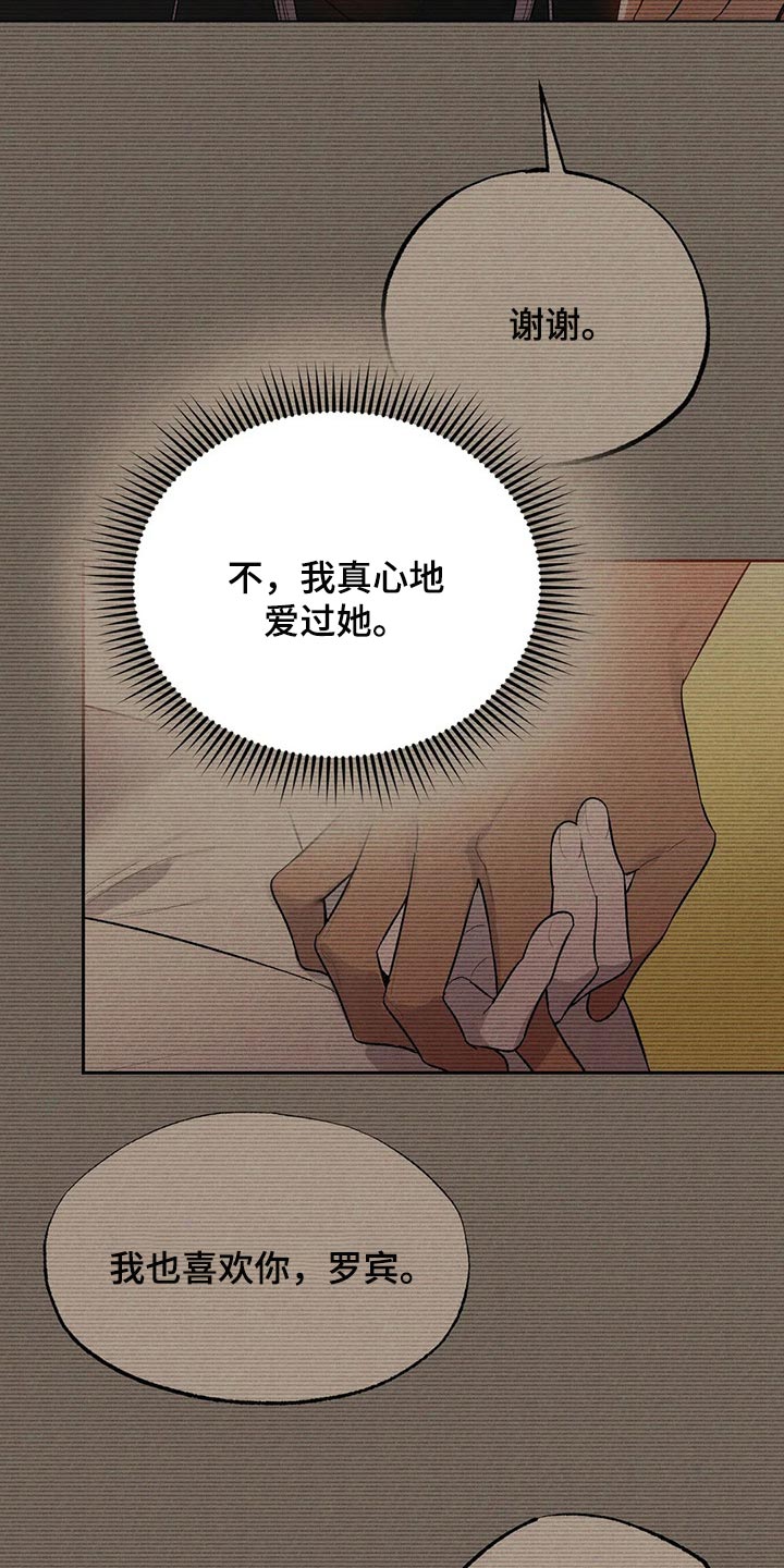第64章：避难所32