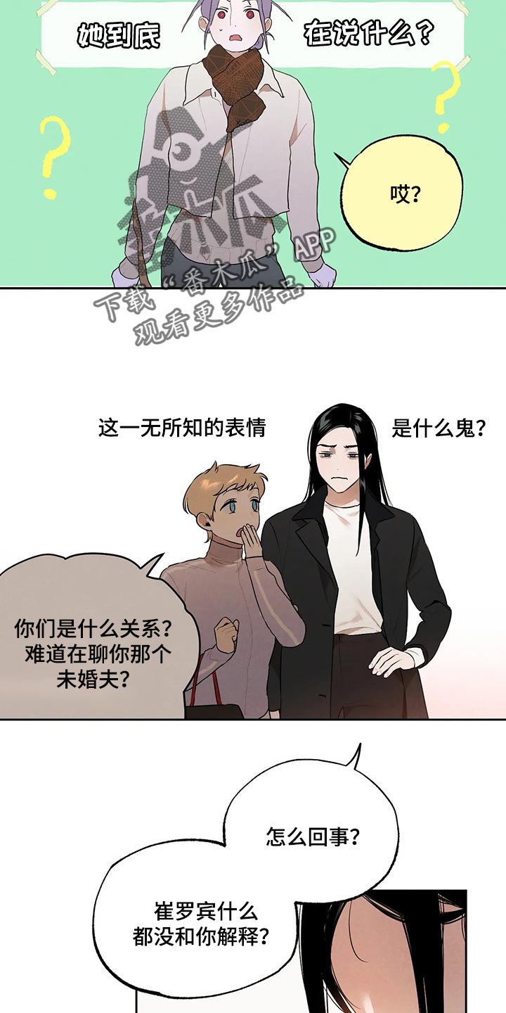 第61章：我想相信她3