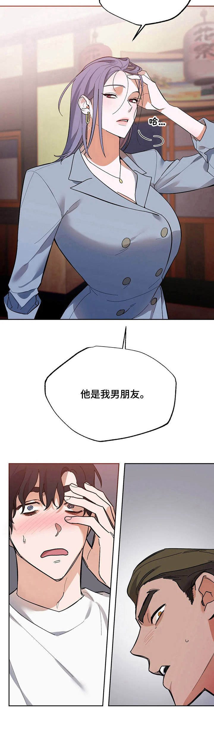 第14章：嘲讽7