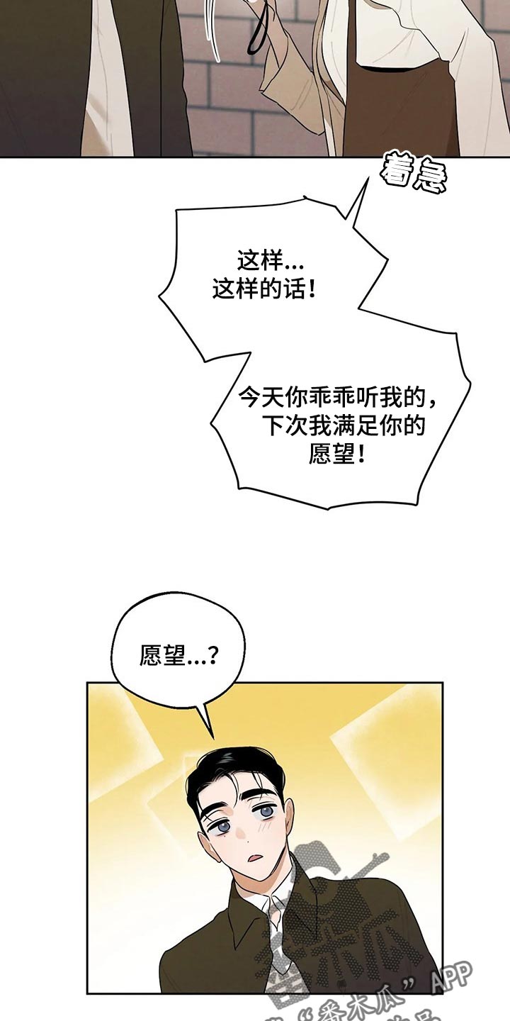 第54章：愿望7
