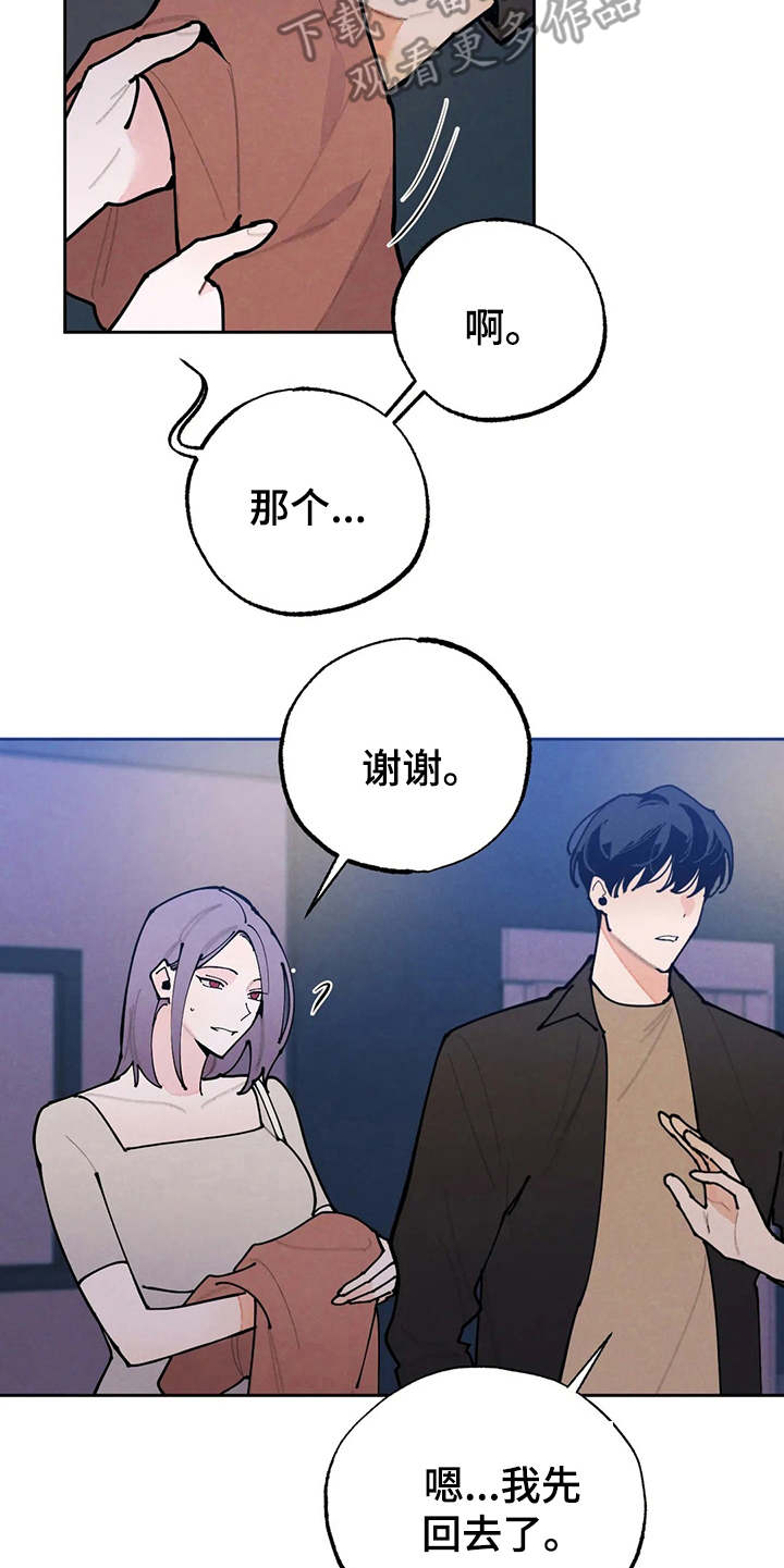 第21章：撞见20