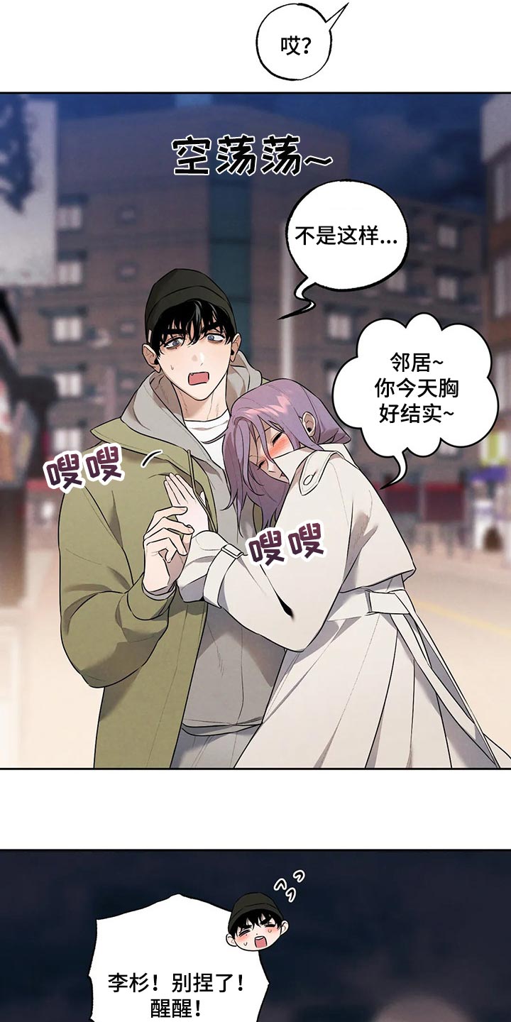 第66章：邻居19