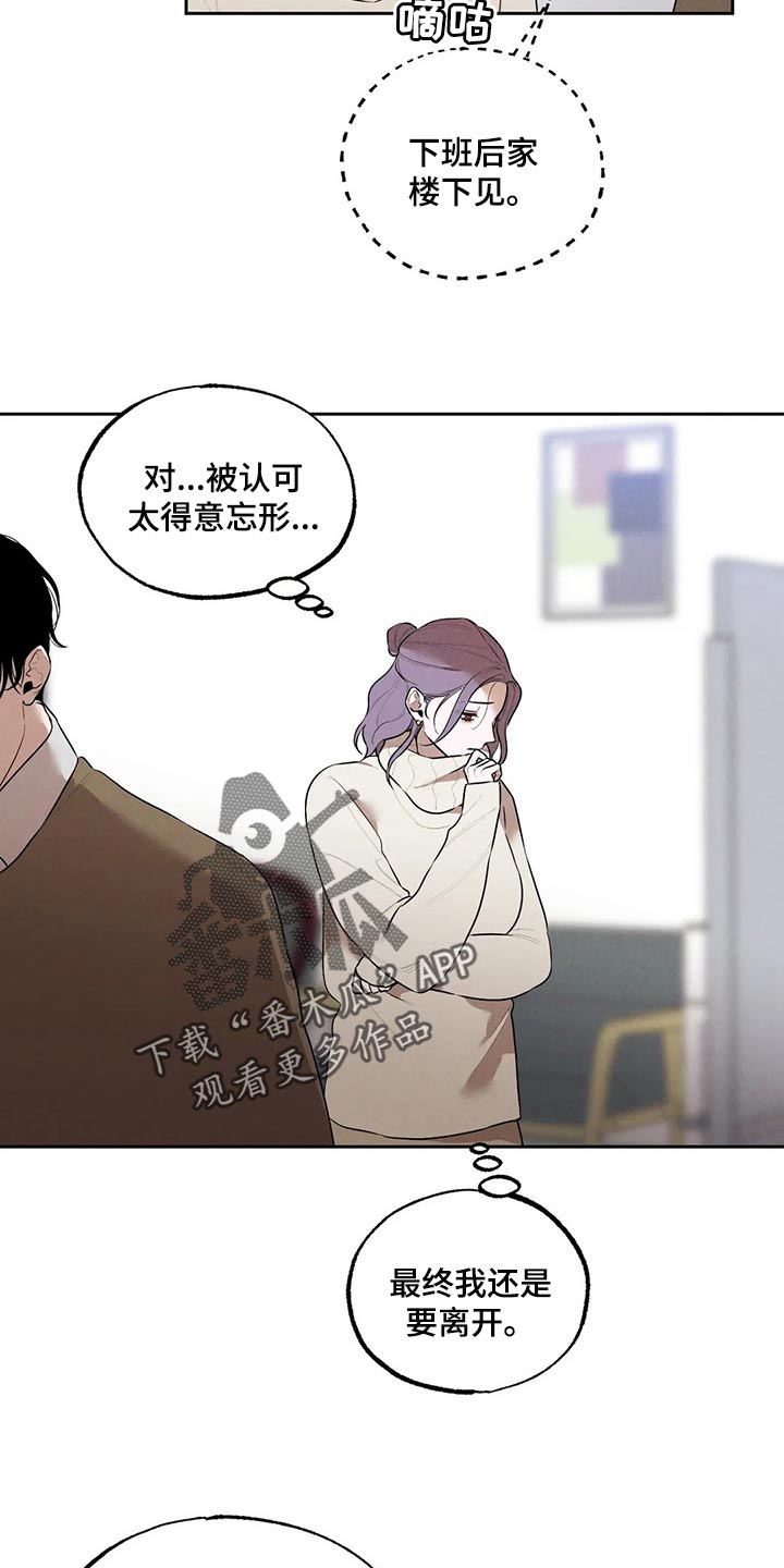 第74章：最后一次挽留他14