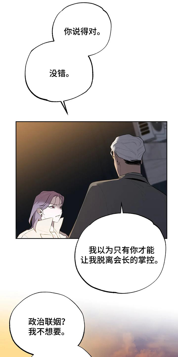 第65章：肮脏的手段10