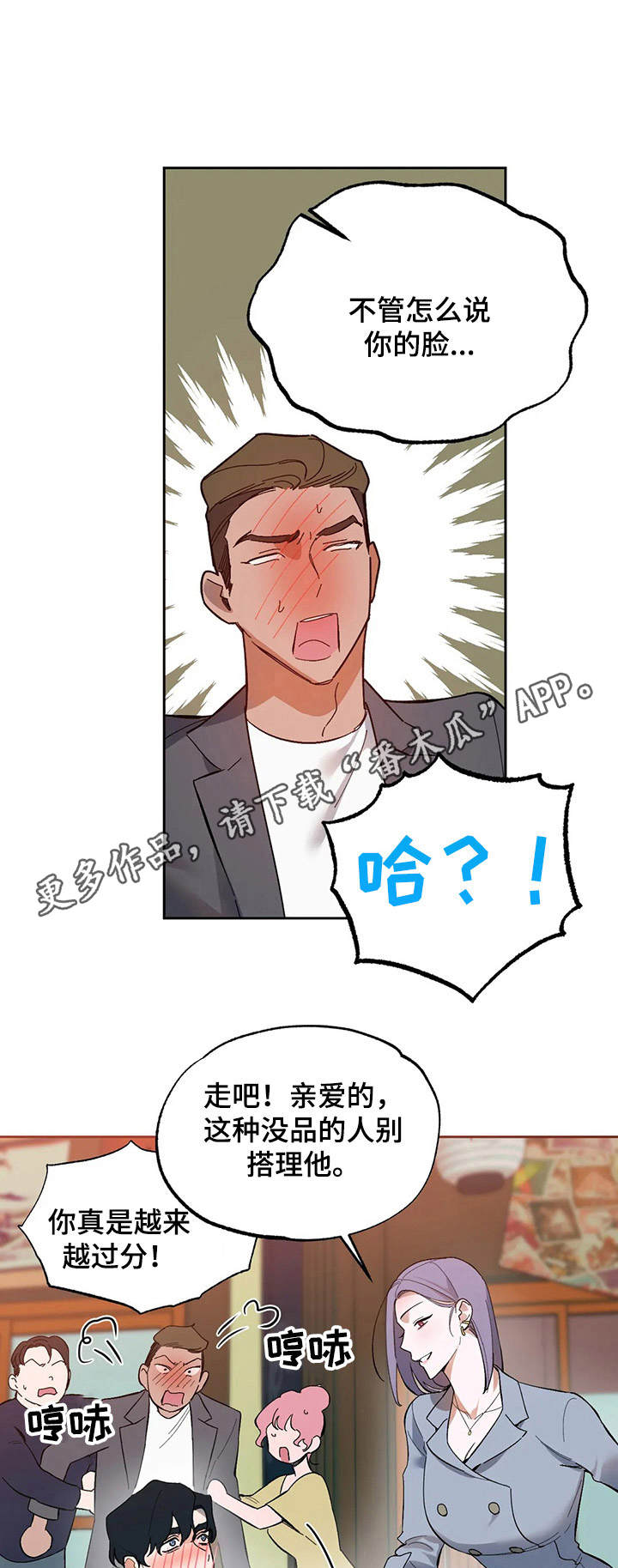 第14章：嘲讽10