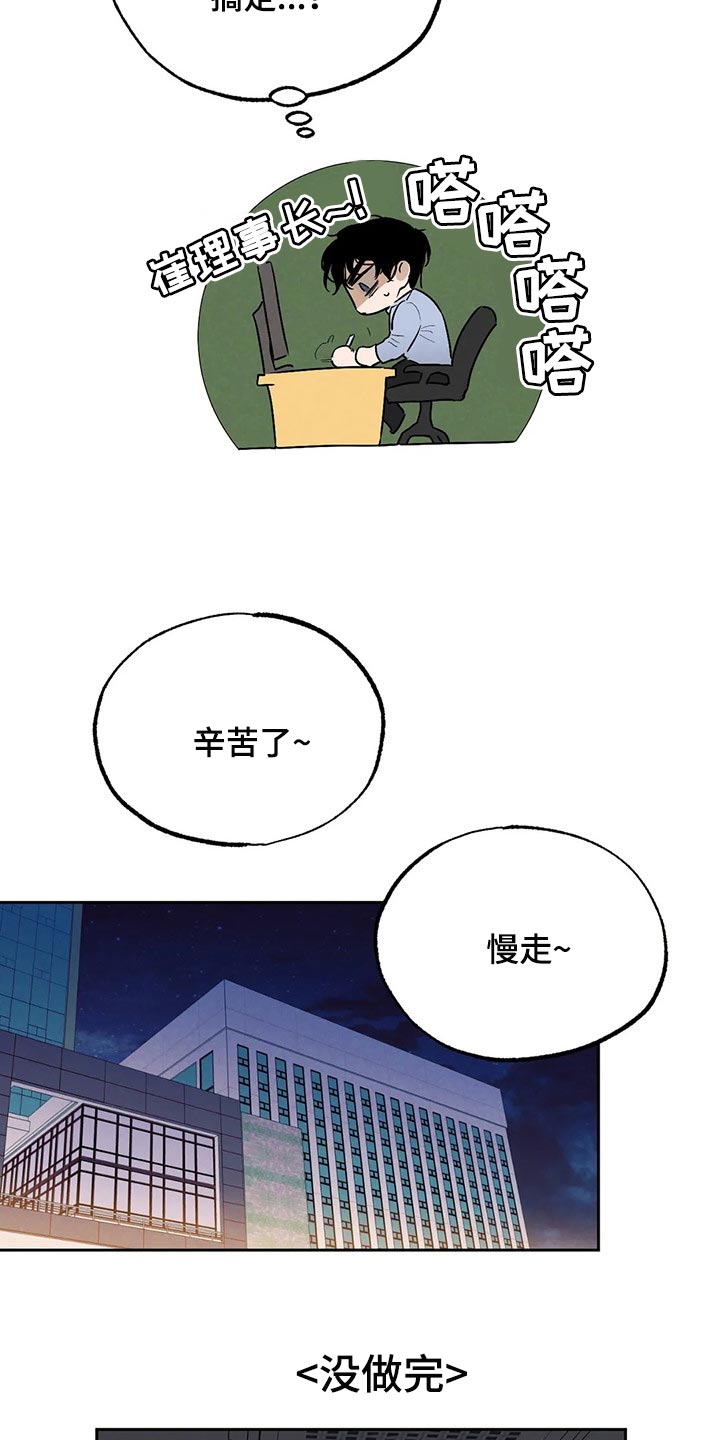 第47章：你需要咖啡因18