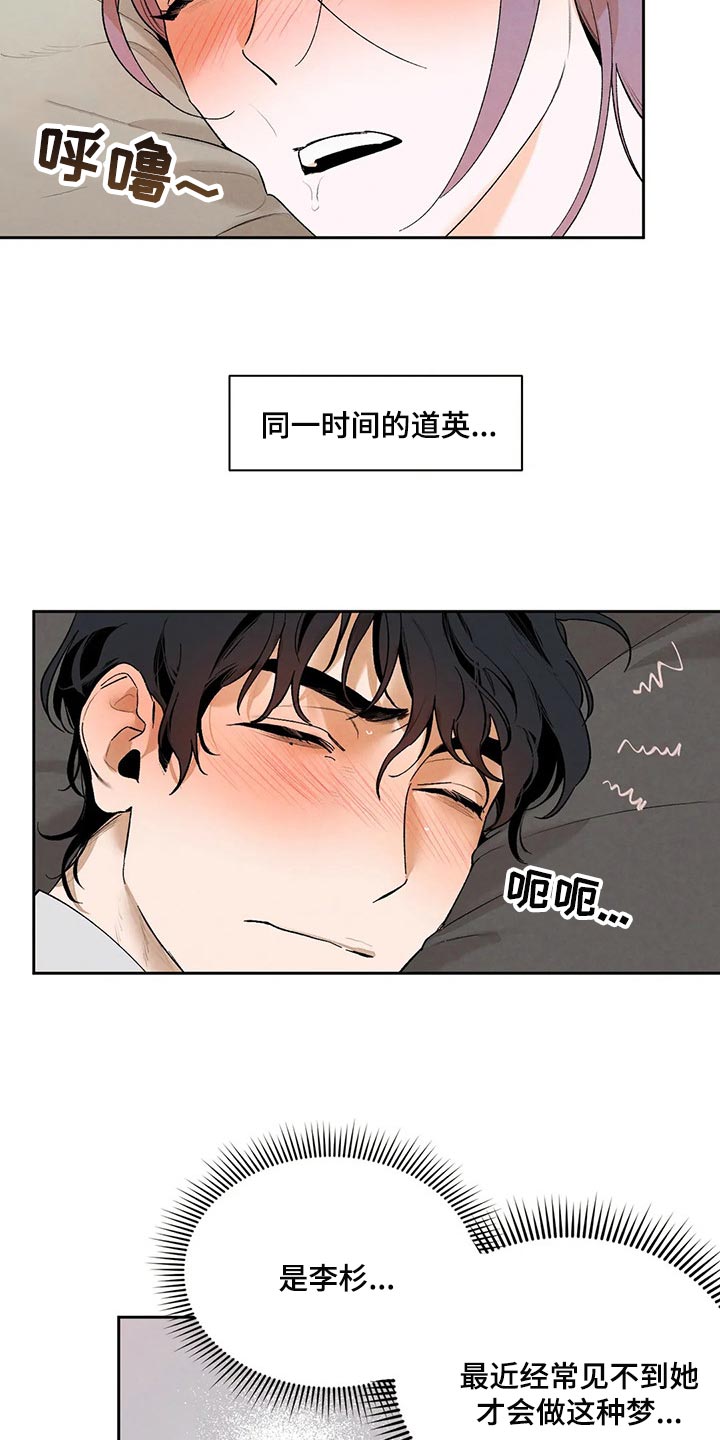 第41章：只看着我一个人6