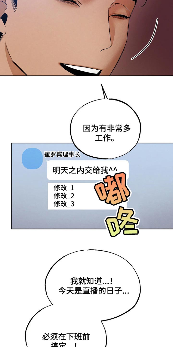 第47章：你需要咖啡因17