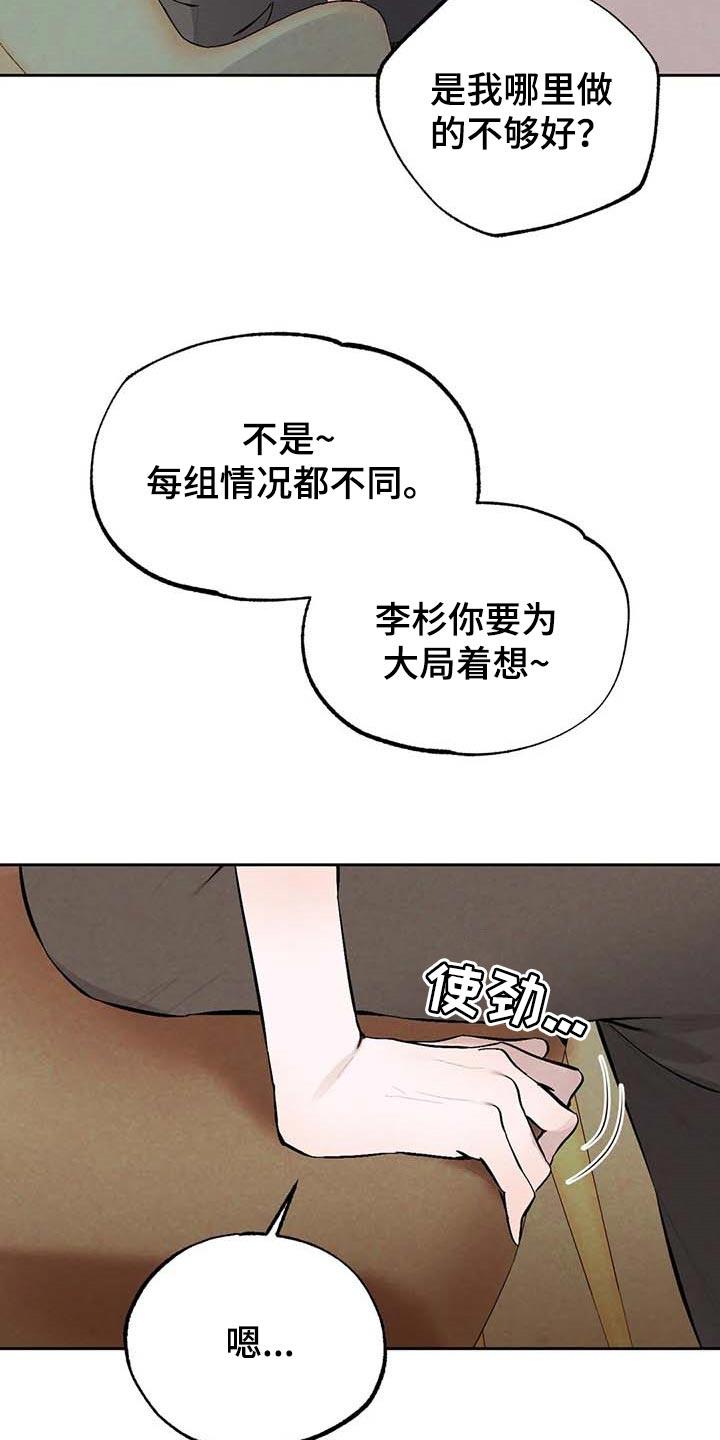第30章：拍马屁21