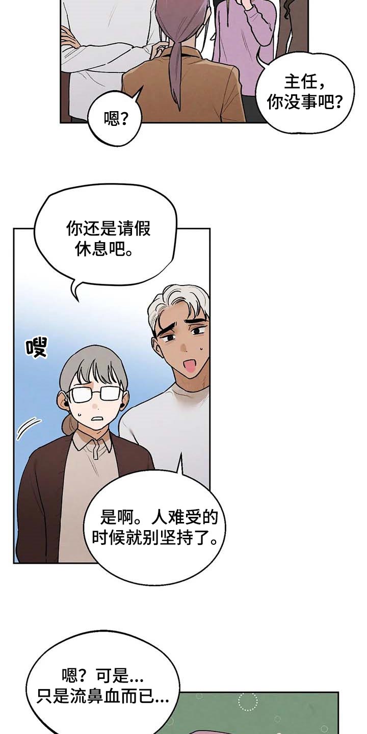 第38章：满意现在的生活16
