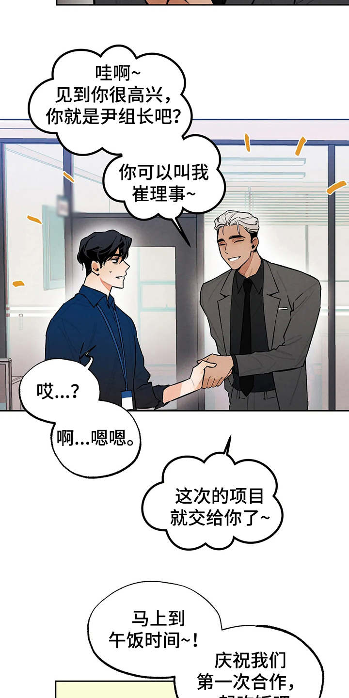 第22章：发飙21