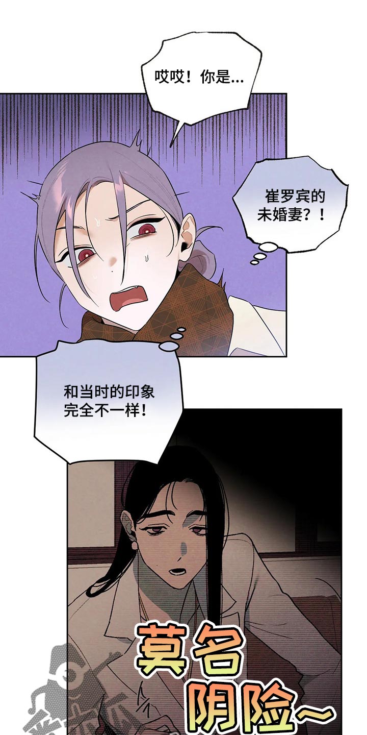 第61章：我想相信她0
