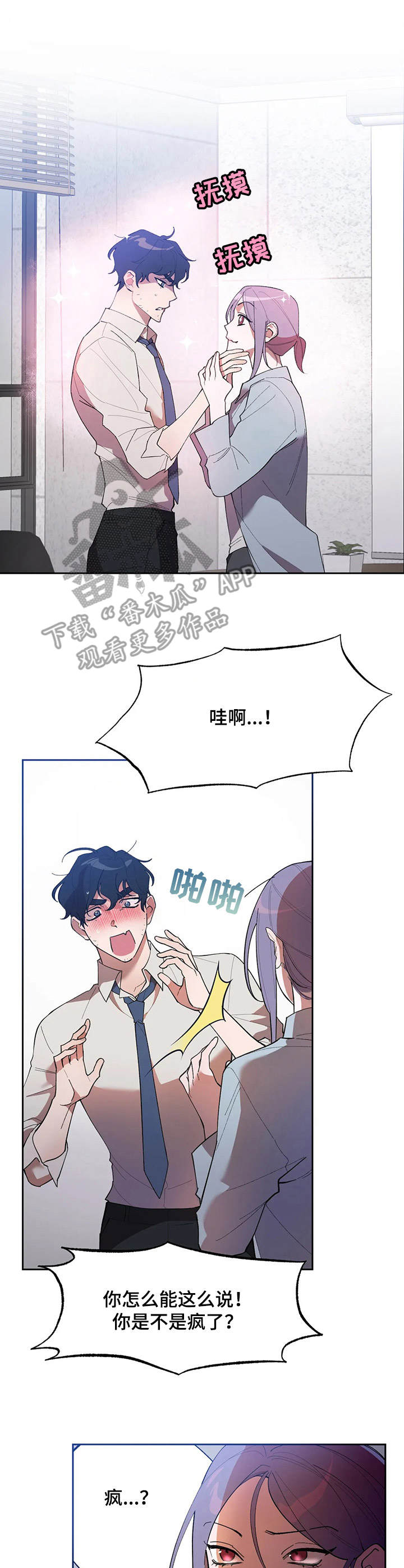 第8章： 威胁10