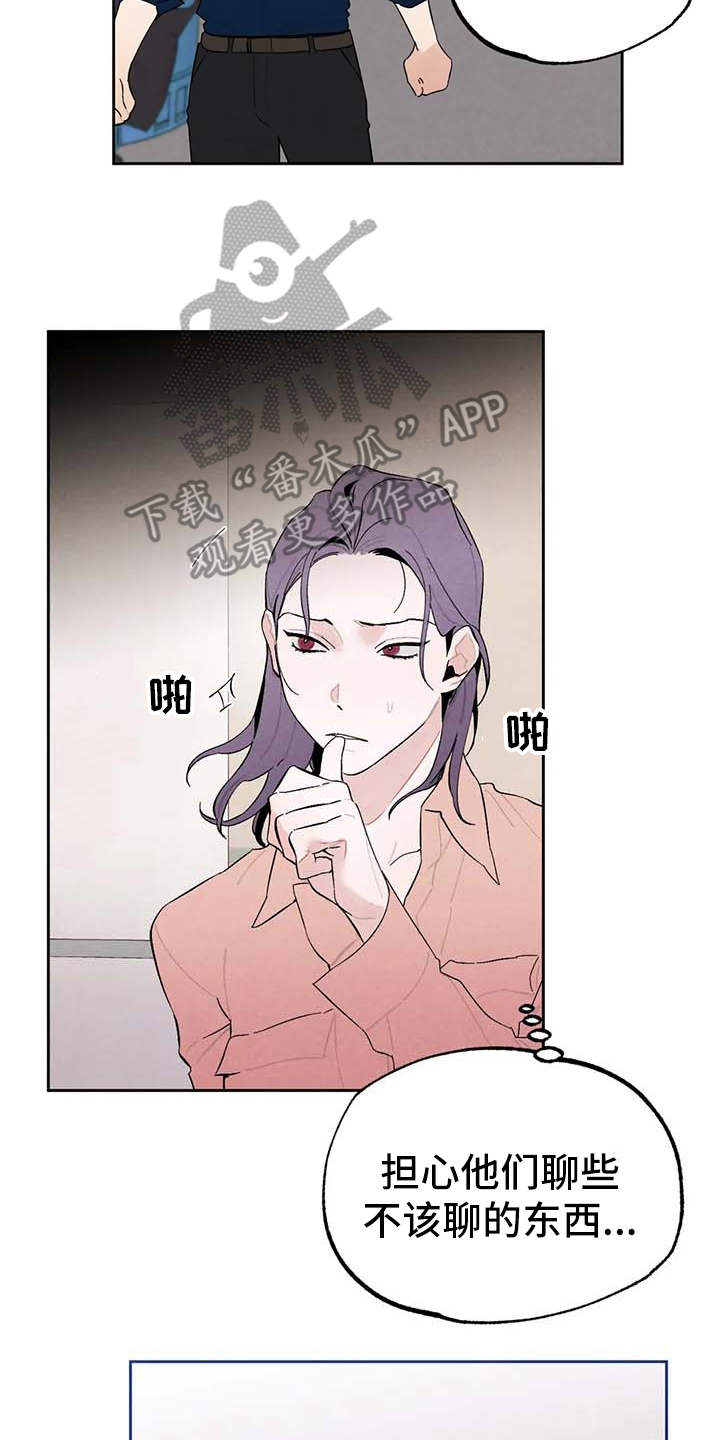 第24章：烦躁12