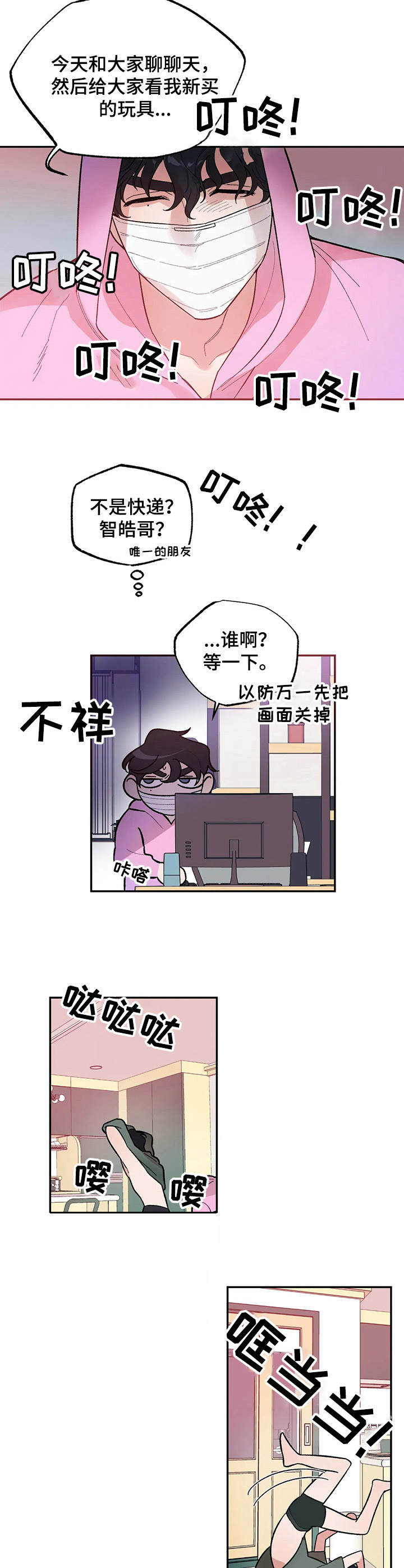 第6章：羞耻5