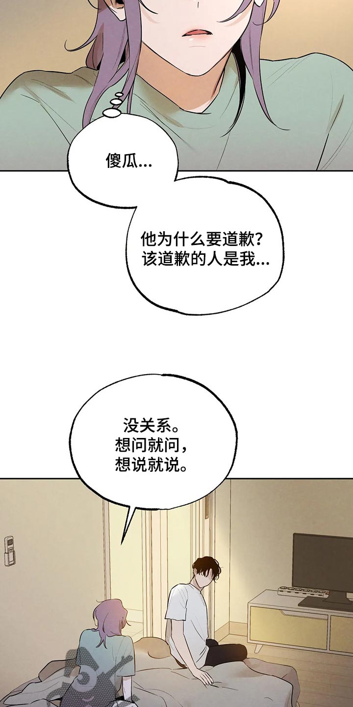 第45章：我会吃醋16