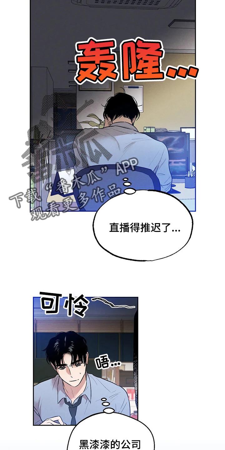第47章：你需要咖啡因19