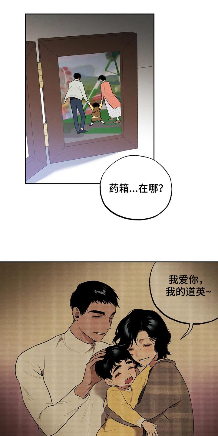第59章：你怎么知道14