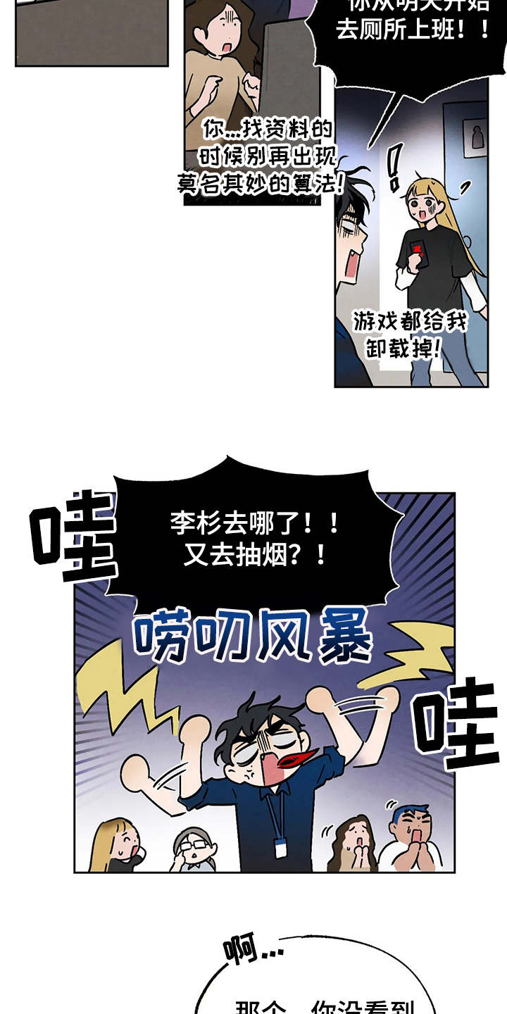 第22章：发飙12