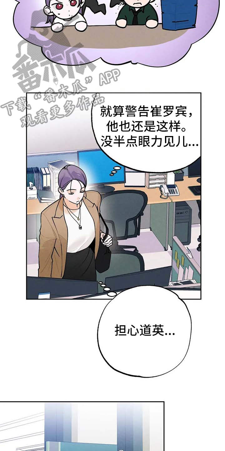 第28章：气氛不对15