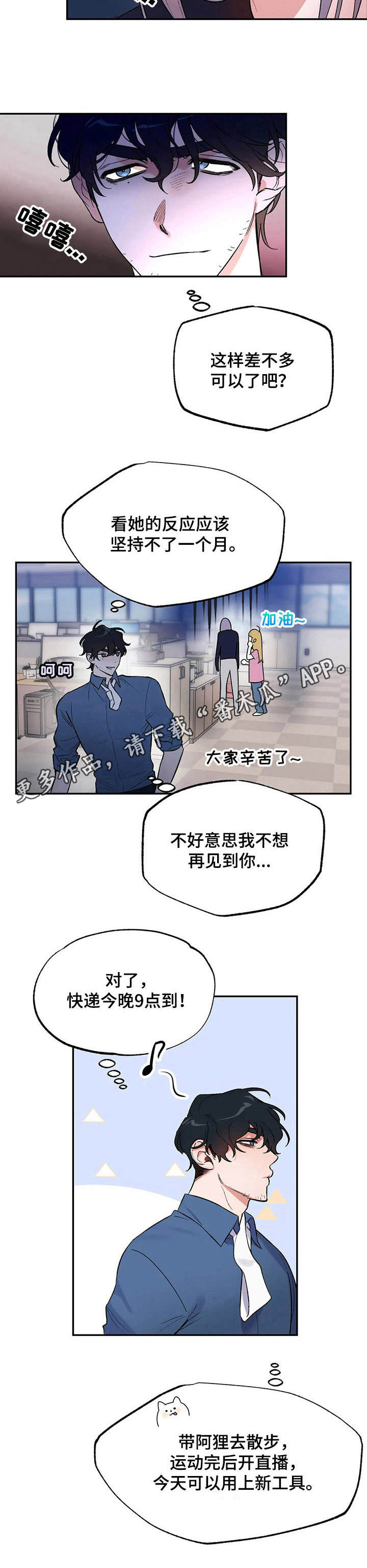 第5章：秘密8