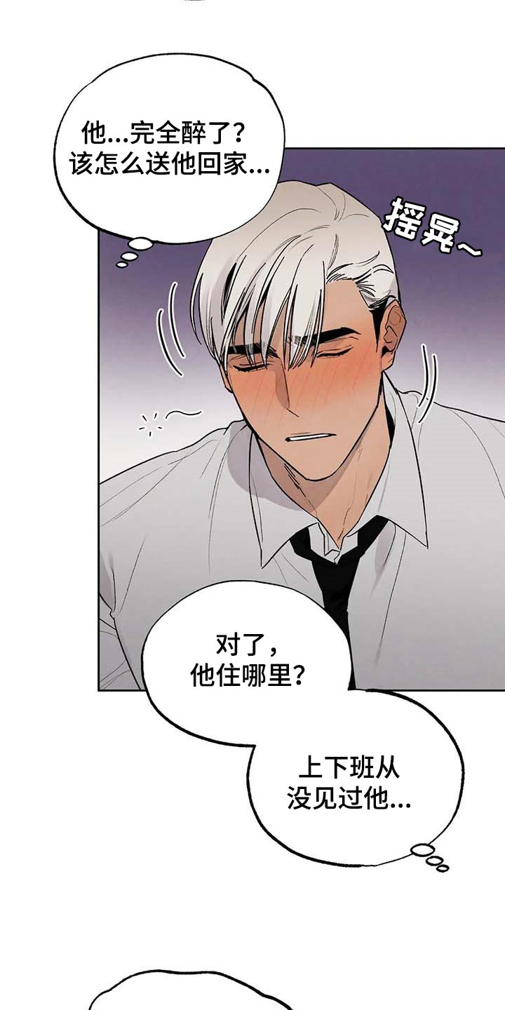 第31章：交往5