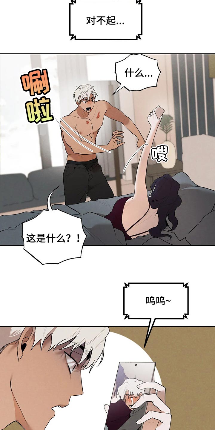 第80章：教训你5