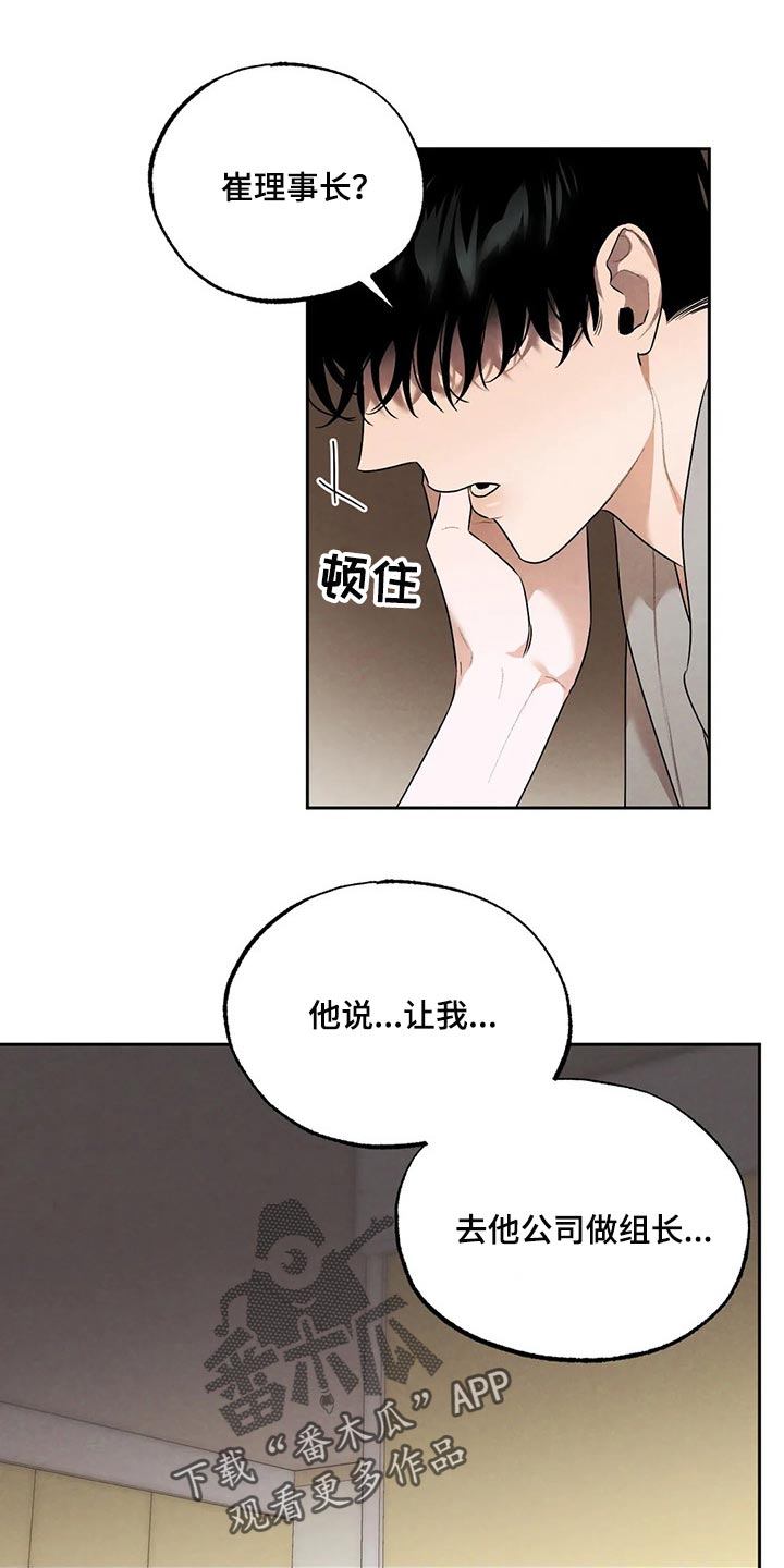 第67章：我们就到这吧10