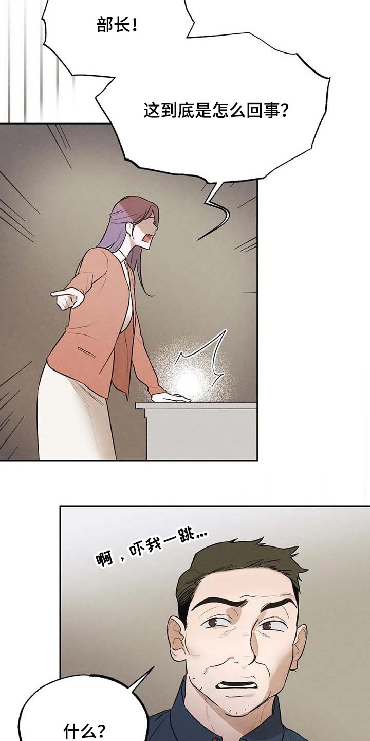 第34章：传遍整个公司9