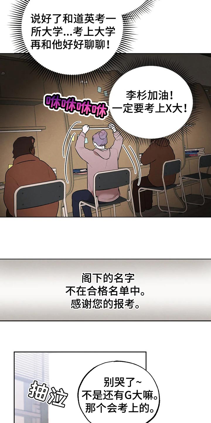 第69章：你妨碍我学习了16