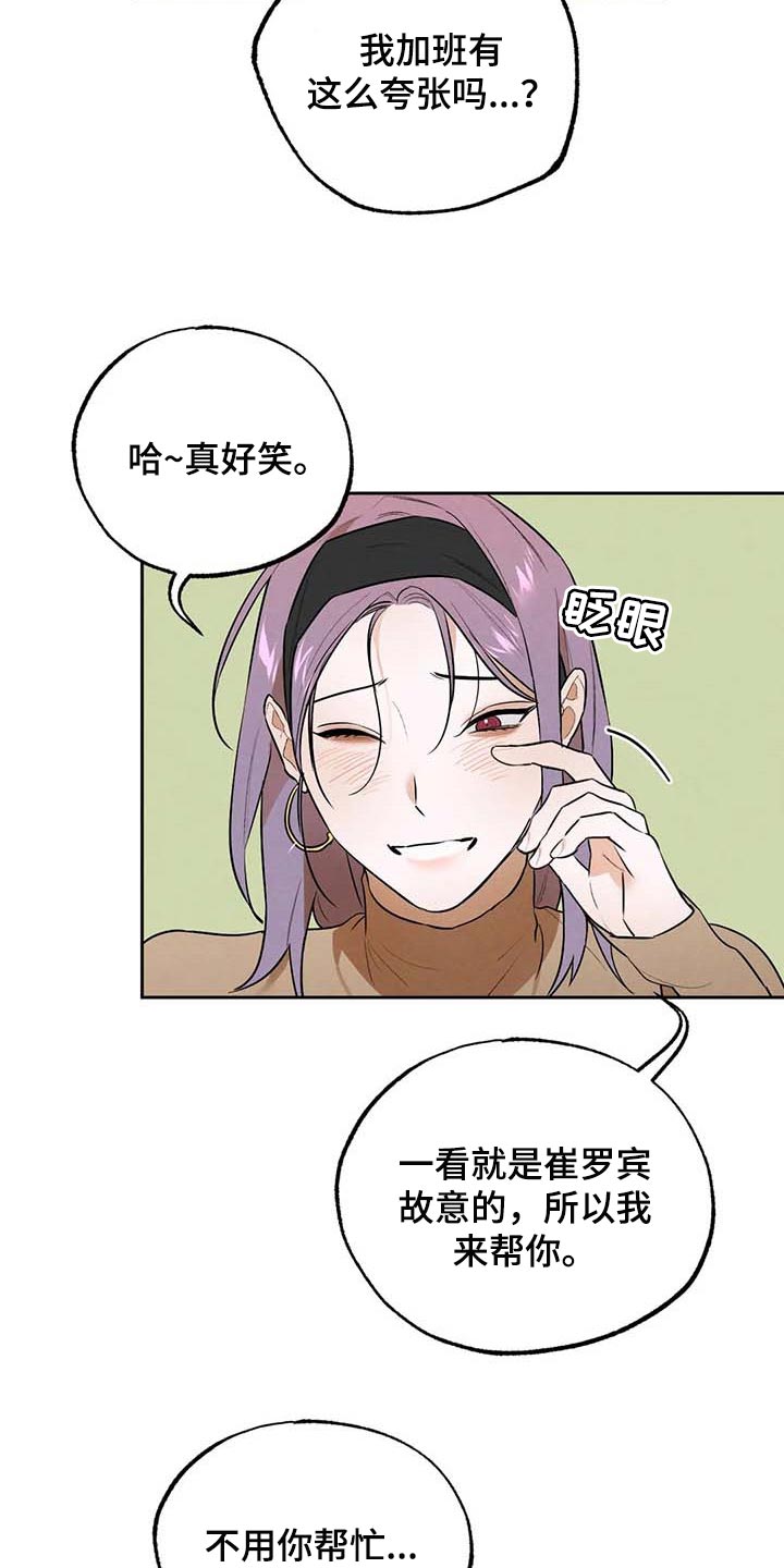 第48章：帮你直播6