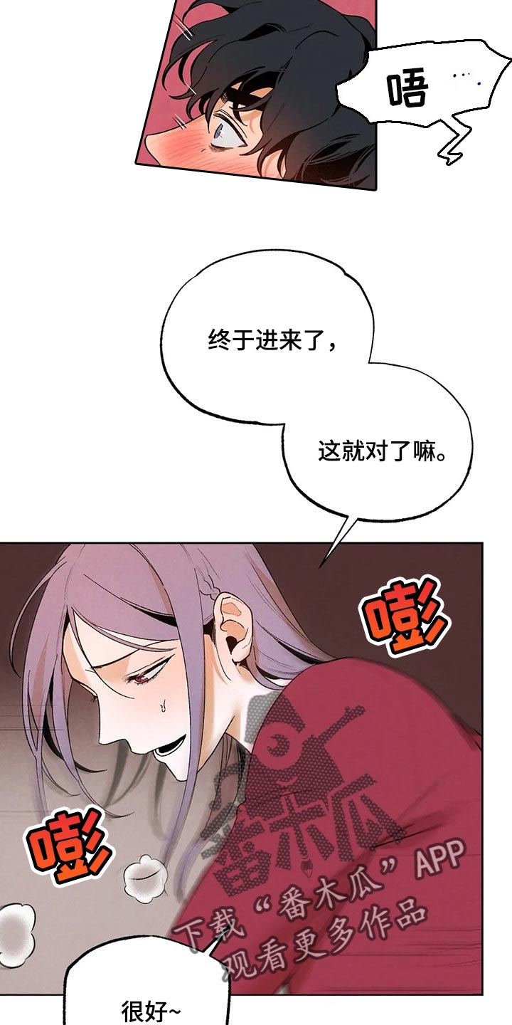 第40章：吃醋的样子真难看8
