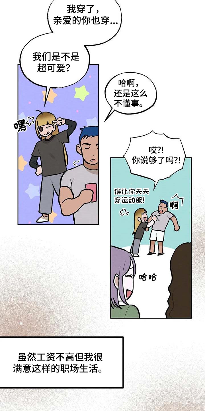 第38章：满意现在的生活12