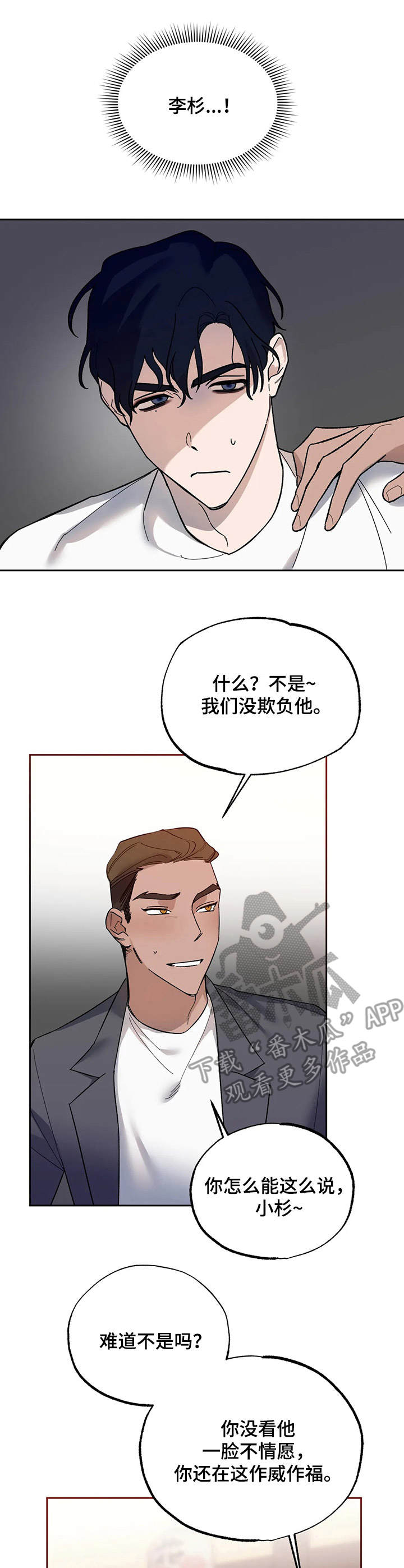 第14章：嘲讽2