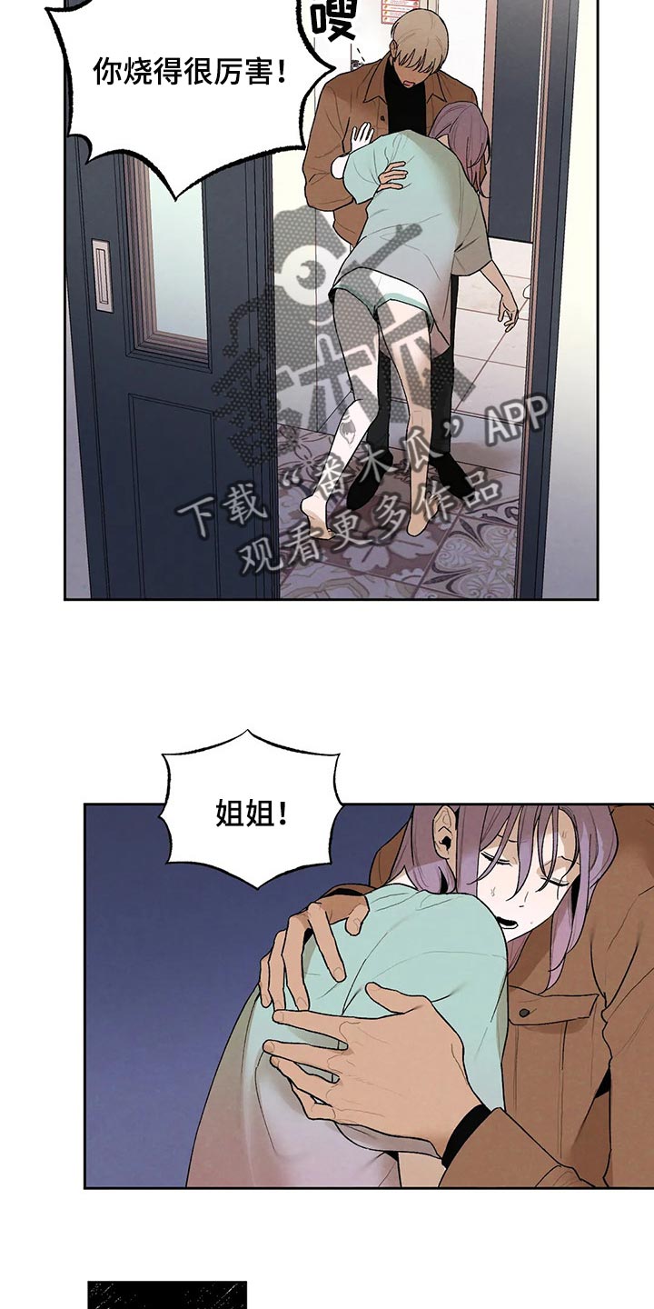 第43章：生病5