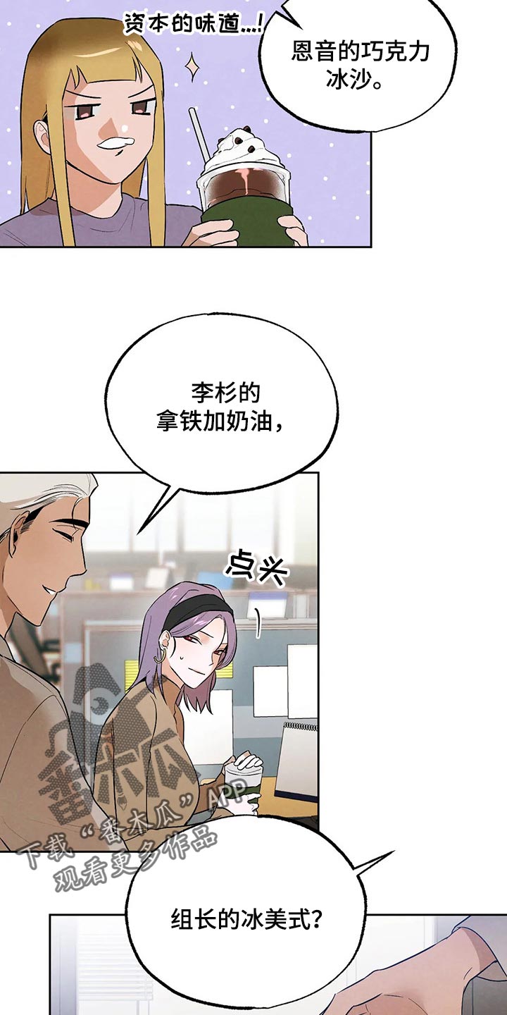 第47章：你需要咖啡因14