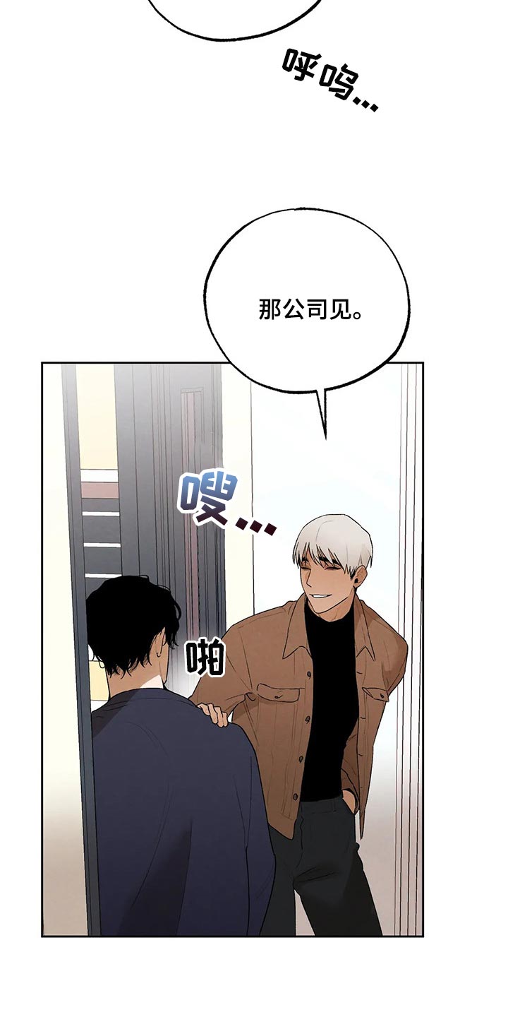 第44章：我们已经彻底结束6
