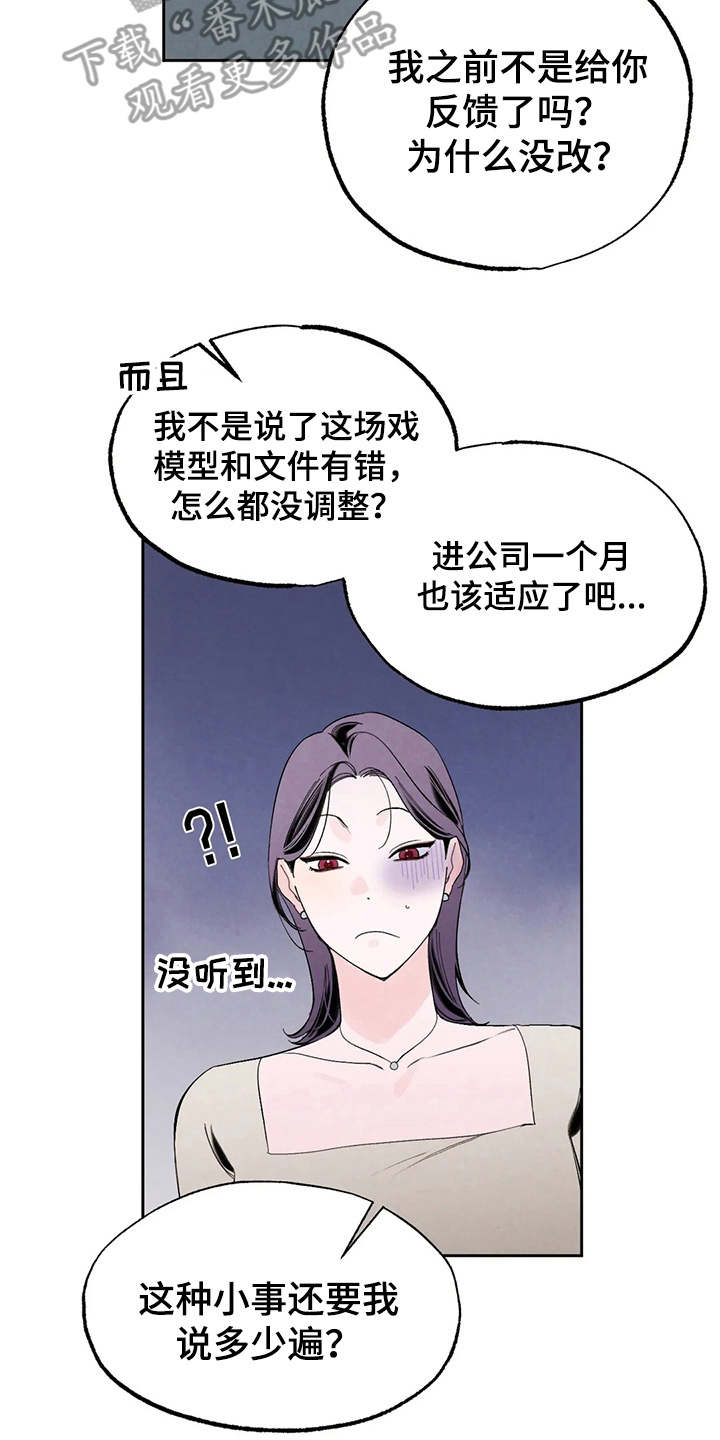 第17章：挑毛病19