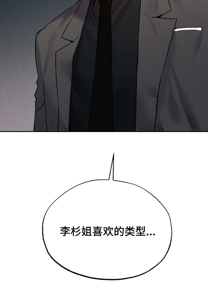 第23章：争锋相对21